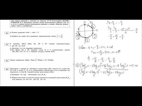 Варианты егэ профиль дальний восток. Формулы 18 задание ЕГЭ математика. Ограничения для 13 задания ЕГЭ профильная. Ященко 2020 35 вариант задание 18. Решу ЕГЭ по математике профильный вариант 36 задание 6.