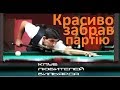 ●Красиво забрав партiю # 8●🔕●Abramov -vs- Zverev 2018●