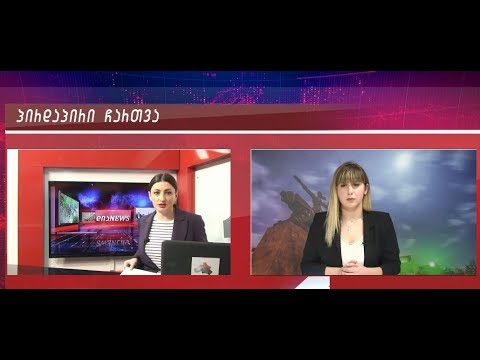 კასპის მერის ასარჩევად რიგგარეშე არჩევნები ჩატარდება 10.03.2020