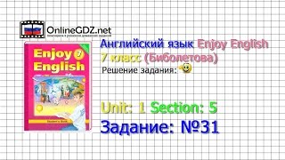 Unit 1 Section 5 Задание №31 - Английский язык Unit 1 Section 5 Задание №31 - Английский язык