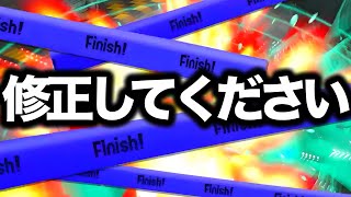 【禁断】なんだ…⁉︎超強化で︎簡単に勝てると話題の害悪戦術が余りにもやばすぎる【Splatoon3】