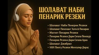 Шоловат Барака Ва Хузур — Юракни Сакит Қиладиган Ва Ризқ Эшикларини Кенг Очадиган Дуо!