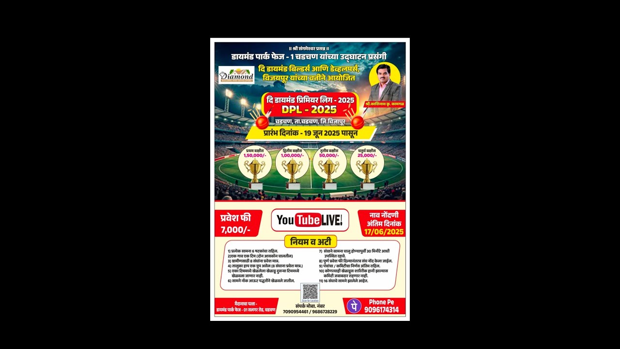 !! THE DIAMOND BUILDER'S AND DEVELOPERS TROPHY CHADCHAN 2025 !!