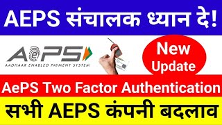 Aeps Two Factor Authentication Kya hai| Aeps New Update| AEPS Id New Update screenshot 5