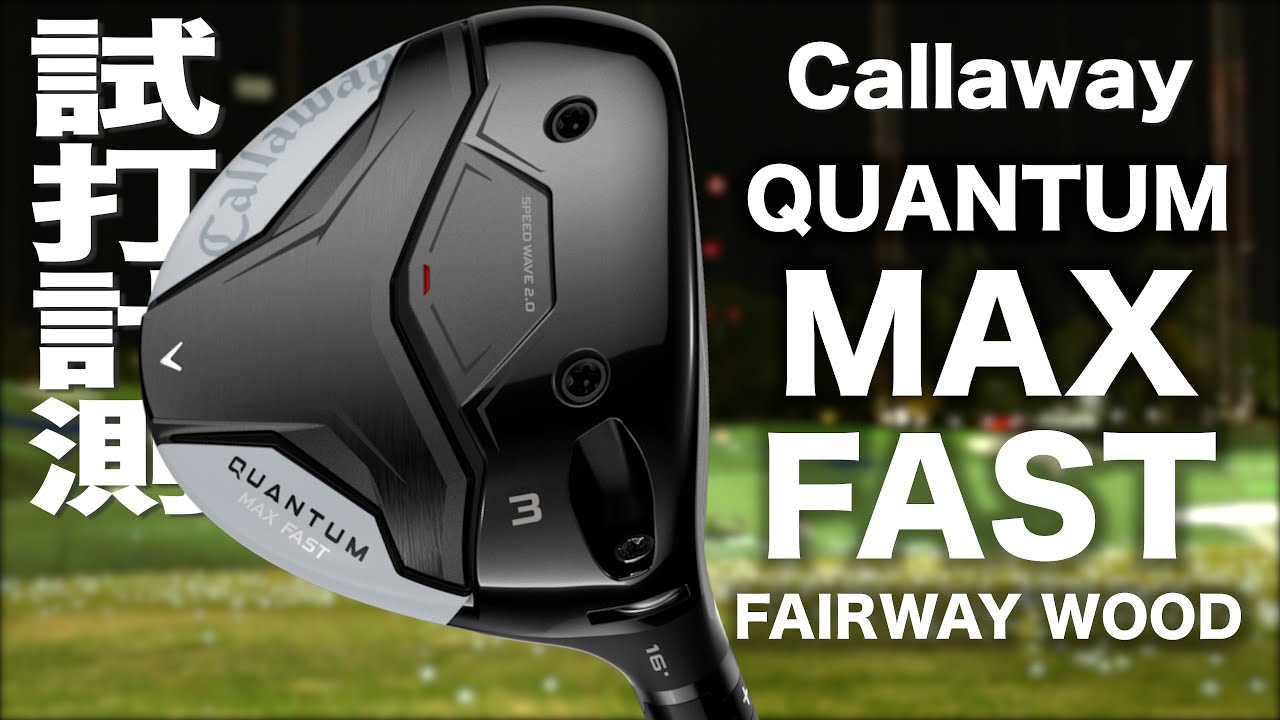 Callaway Golf 