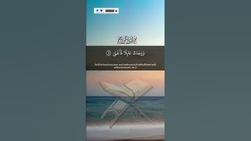 قران كريم سورة الضحى 📖تلاوة خاشعة ومؤثرة 🎧🩷 #اكسبلور