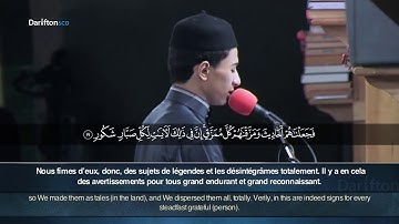 Sourate Saba  - Abdel Rahim Askour سورة سبأ عبد الرحيم أسكور