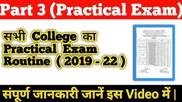 Munger University || सभी  College  का Part 3 Practical  Exam Routine (2019 - 22) जानें इस Video में