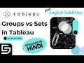 Groups vs Sets in Tableau | Key Differences Explained | Beginner Friendly