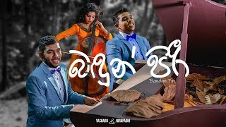 Badun Piri ( බඳුන් පිරි )