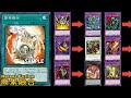 【遊戲王】彙整所有「簡素融合」支援的牌組 All deck Retort Fusion support post 1105 Dawn of Majesty