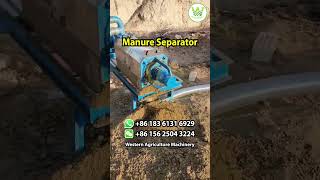 Manure Separator Machine | Western Agriculture Machinery | Zhengzhou, China #ManureSeparator