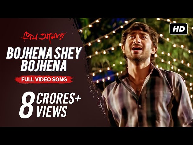 Bojhena Shey Bojhena | Prem Amar | Zubeen | Soham | Paayel | Raj Chakraborty | Jeet Gannguli | SVF class=