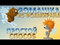 Ромашка из фоамирана простой способ