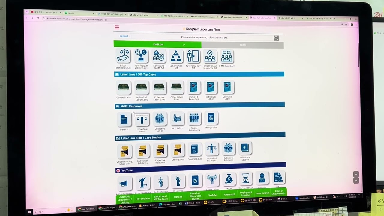 Introduction to How to Use the KangNam Labor Law Firm App (HR & Labor Management Portal):