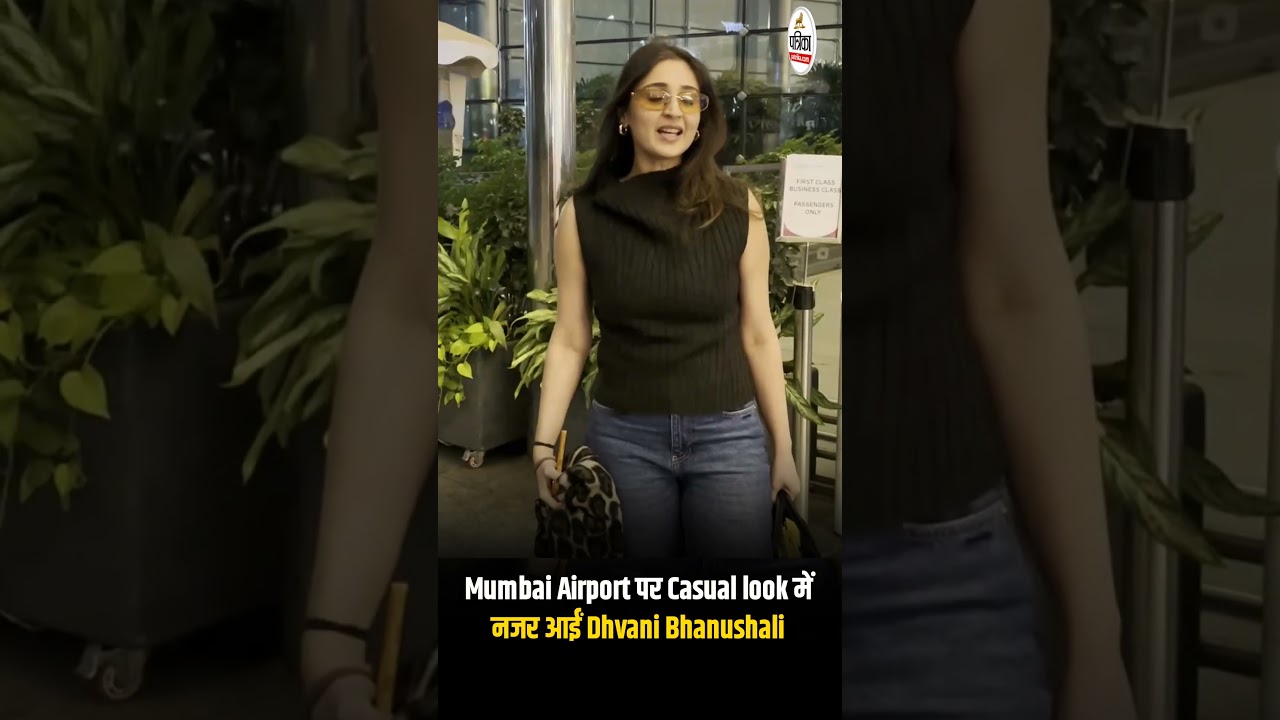 Mumbai Airport पर Casual look में नजर आईं Dhvani Bhanushali | 