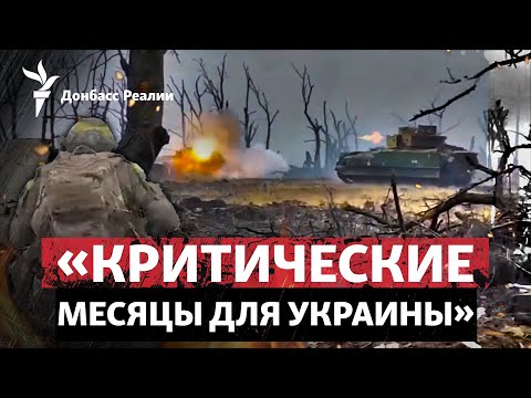 Россия бомбит города, в США допустили победу России | Радио Донбасс Реалии