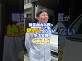 糖尿病内科医がやらない習慣ベスト3【糖尿病予防】【ダイエット】