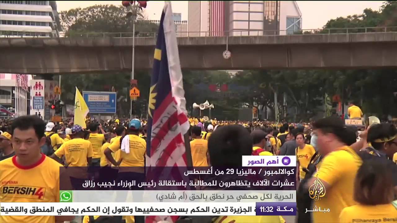 أهم الصور..عشرات الآلاف يتظاهرون للمطالبة باستقالة رئيس الوزاراء الماليزي نجيب رزاق