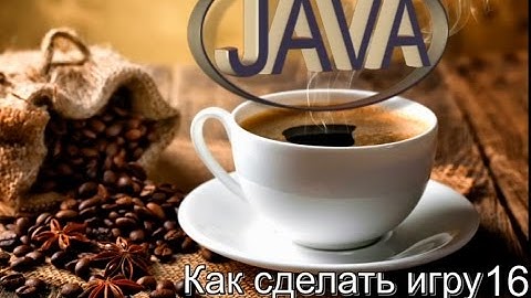 Анимация в java (1).