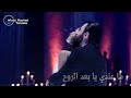 اغنية بتشل مع فيديو 