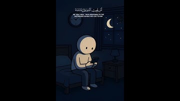 #تلاوة_خاشعة تهز القلوب 💔 | #امن_يجيب_المضطر بصوت #محمد_ابراهيم_اللحيدان من #سورة_النمل