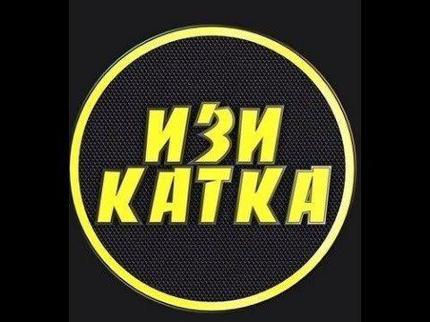 Картинки с надписью изи, надписей заходи