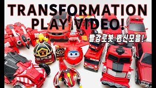 빨강색 로보트들 모두 모여라~!Many Red Robots Transformation play!