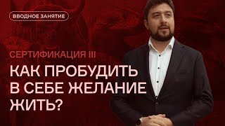 Как пробудить в себе желание жить и не попадать в негативные состояния