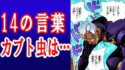ジョジョの奇妙な考察 Youtube ジョジョの奇妙な考察 Youtube