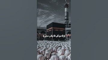 ( ولا تخزني يوم يبعثون ....) #تلاوة_خاشعة #تلاوات #تيك_توك #للشيخ #الدوسري #explore #اكسبلور