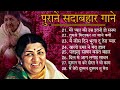 Superhit songs of lata mangeshkar  mohammad rafi  asha bhosle  kishore kumar  evergreen melodies