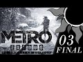 [Grae Solaire] - Metro Exodus [Enhanced Edition] (PART 3: FINAL)