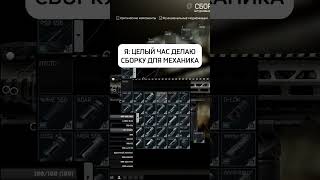 КАК ПРАВИЛЬНО ДЕЛАТЬ КВЕСТЫ В ТАРКОВЕ #shorts #escapefromtarkov #тарков #tarkov #eft