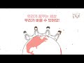세상을 바꾸는 아름다운 사회참여, 청소년사회참여발표대회.