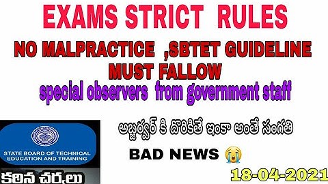 ap exams strict  rules GUIDELINE  no MALPRACTICE  sbtet