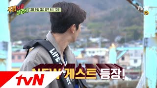 Weekend PlayList [예고] (경) 우월한 기럭지! 훈남 게스트 등장? (축) 181209 EP.11