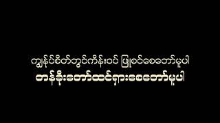 23-October-2026 | JBCS Daily Devotions | Ps. Htike Wai Saing
