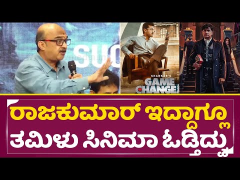 ಸಿನಿಮಾ ಸೋತ್ರೆ ಪ್ರೊಡ್ಯುಸರ್ ಒಬ್ನೇ ಮನೆಮಟ ಮಾರ್ಕೊಂಡು ಸಾಯೋದು| Yogesh Dwarakish | Choo Mantar Success| SStv ಸಿನಿಮಾ ಸೋತ್ರೆ ಪ್ರೊಡ್ಯುಸರ್ ಒಬ್ನೇ ಮನೆಮಟ ಮಾರ್ಕೊಂಡು ಸಾಯೋದು| Yogesh Dwarakish | Choo Mantar Success| SStv