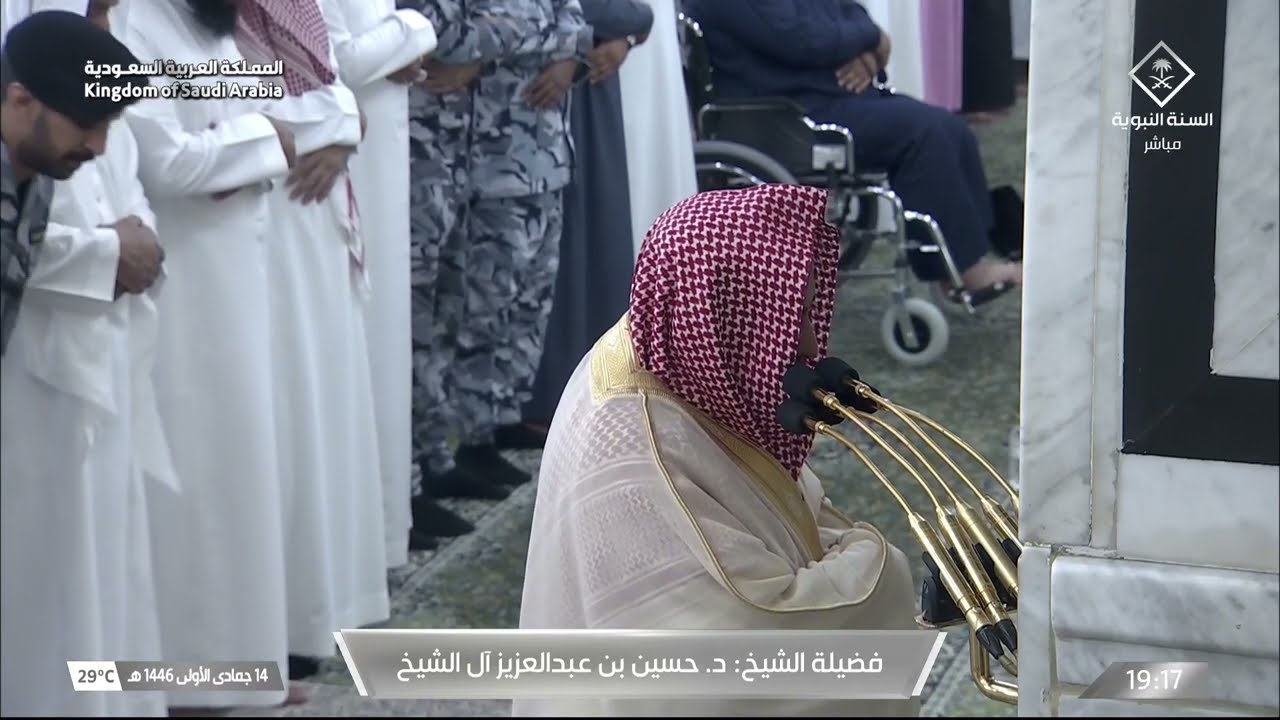 صلاة العشاء للشيخ حسين آل الشيخ 14 جمادى الأولى 1446هـ