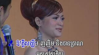 Khmer Karaoke Min Chess Yorl Chet / មិនចេះយល់ចិត្ត | ឆ្លងឆ្លើយ