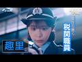 【予告】「大空港~GATE24~」第1話PR解禁!7月23日(木)よる9時スタート