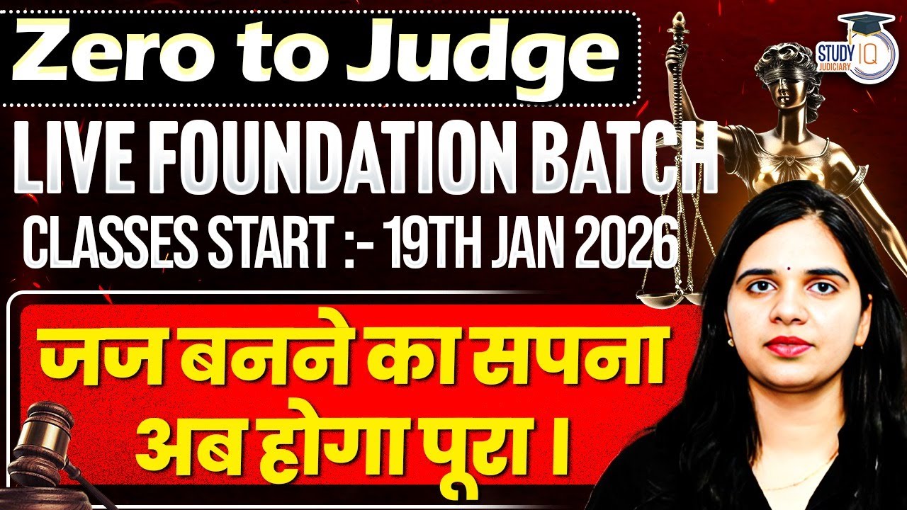 How to become Judge in India |Eligibility and syllabus | Journey from zero to judge