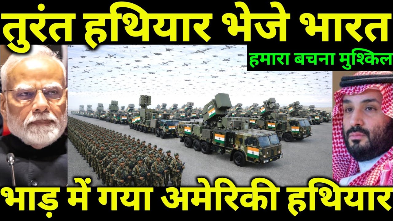 Saudi Arabia's Big Security Shift? | India Air Defence Model Shakes Middle East Strategy