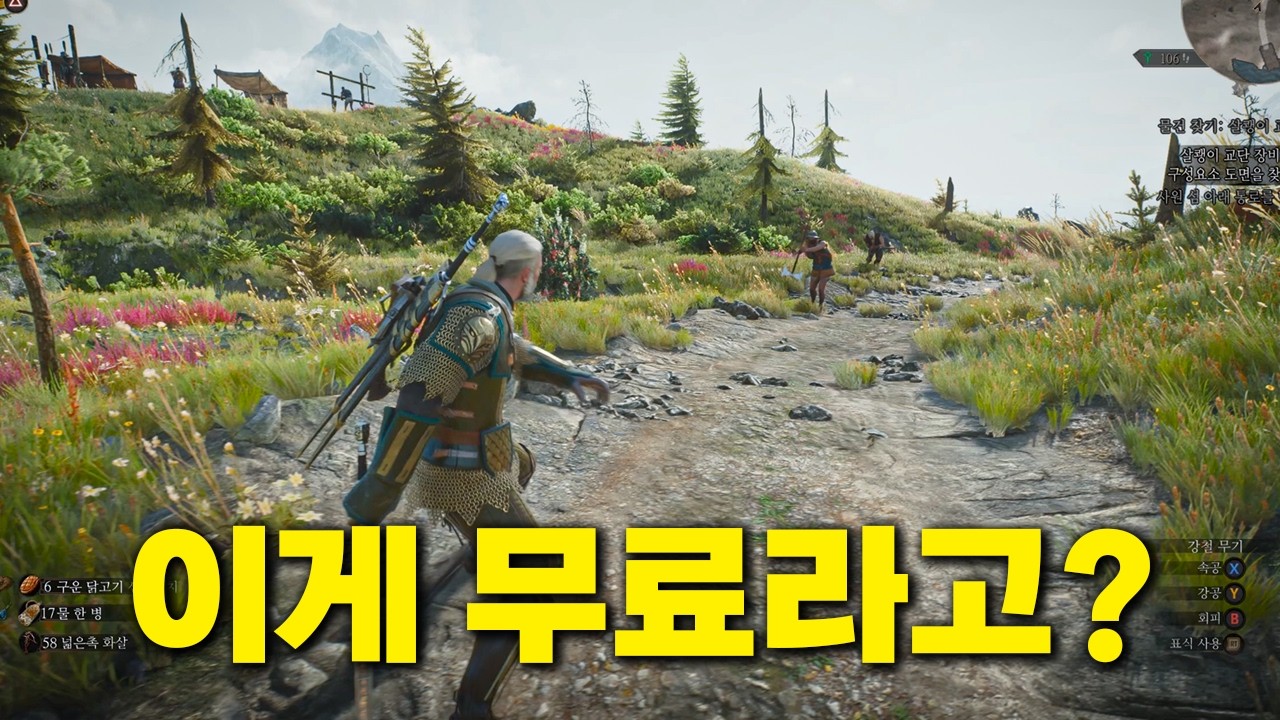 아니 그냥 새로운 게임 아님? 위쳐 3 리마스터 솔직한 후기