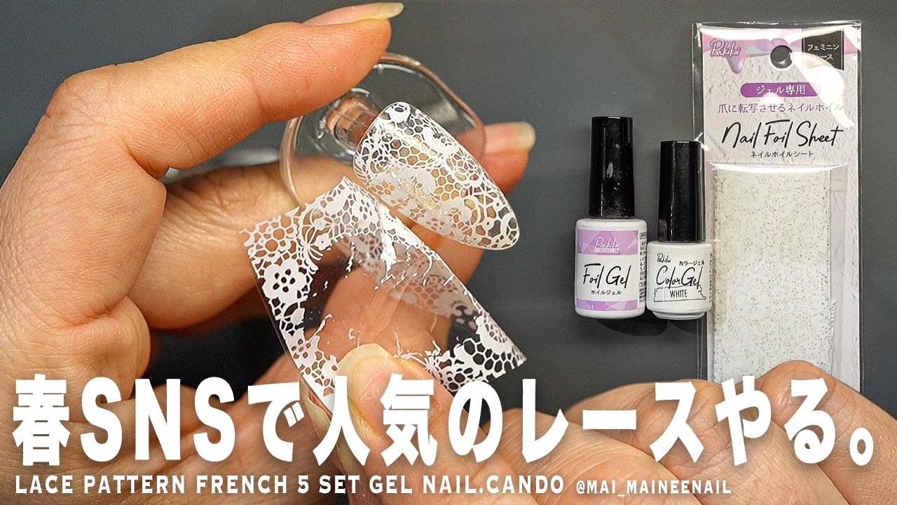 Recently popular on social media Lace nail art gel nail in 2026