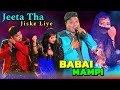Babai & Mampi Live Performance | Jeeta Tha Jiske Liye | Dilwale | Hindi Duet Sad Song