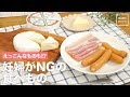 えっこんなものも！？妊婦がNGの食べもの