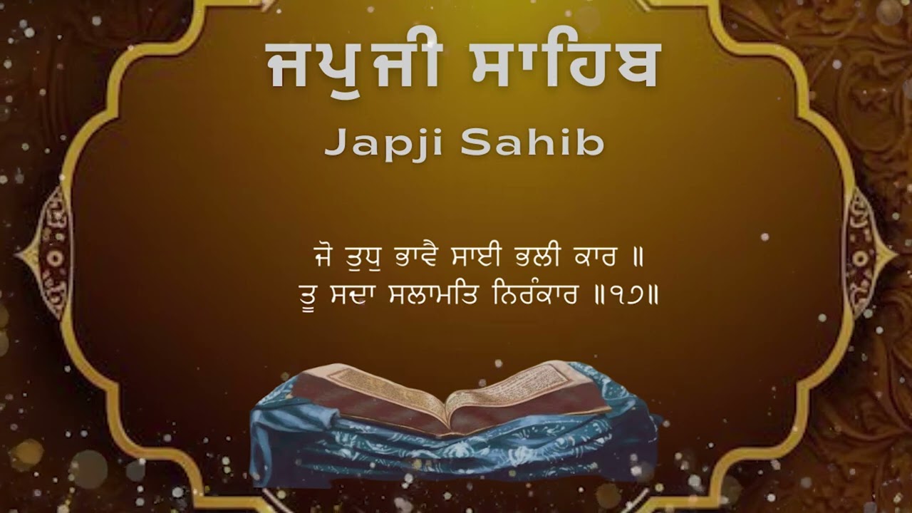 ਜਾਪੁਜੀ ਸਾਹਿਬ ।। ਸਬਦ ਰੂਪੀ।। Japji Sahib Full Path Bhai Jaskaran Singh Gangohar Sahib Satguru Mk