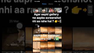 Screenshot Nahi Mil Raha? 😱 Fix #android #smartphone #techtech #mobiletricks
